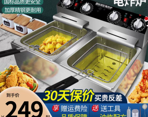 转卖魅厨油炸锅商用双缸油炸机炸鸡米花薯条机...