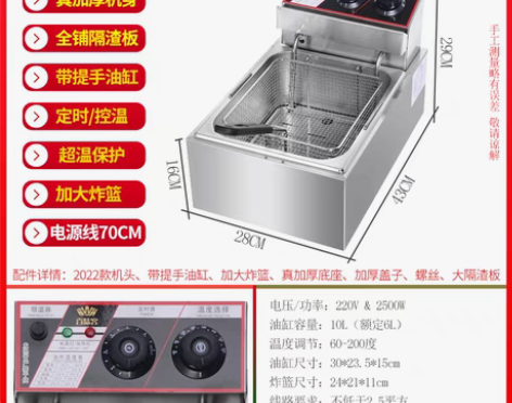 转卖电炸锅炉大容量加厚多功能油炸锅商用摆摊...