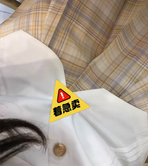 包邮【出】JK格群 口袋商店浮月XL 出掉...