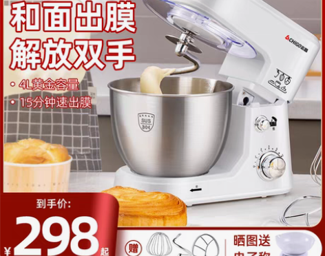 转卖【38活动价】志高 台式打蛋器电动家...