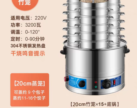 转卖台式蒸包炉商用电热蒸包子机早餐店小笼包...