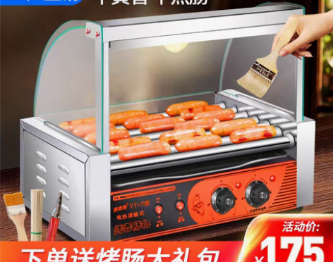 转卖维思美台湾烤肠机商用5管小型全自动家用...
