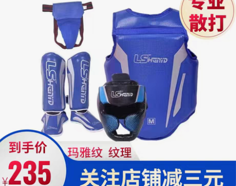 转卖儿童散打护具全套泰拳专业搏击护档护裆护...