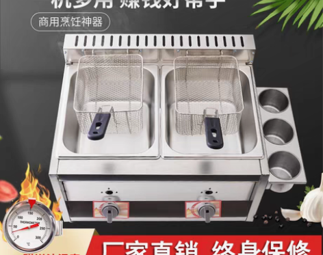 转卖燃气油炸锅商用摆摊煤气液化气炸串设备油...