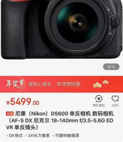 包邮配俩镜头！！尼康D5600单机(18-...