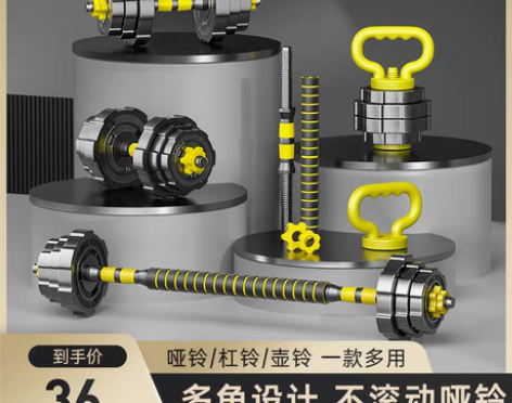 转卖【狂欢价】哑铃男士健身家用器材一对可拆...