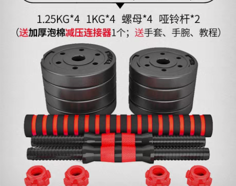 包邮全新 哑铃男士健身器材家用，一对10/...