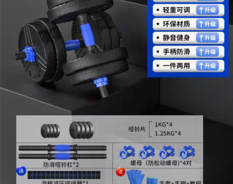 转卖哑铃男士健身锻炼器材家用套装组合一对杠...