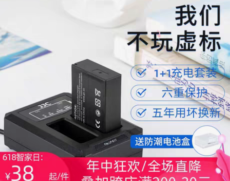 转卖JJC 适用佳能LP-E17相机电池微...