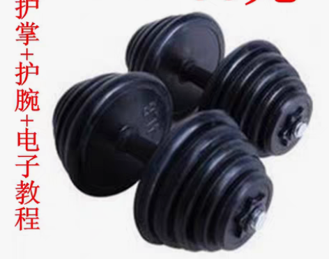 转卖包胶哑铃一对20公斤10kg个 健身 ...