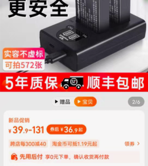 包邮倍量相机电池LP-E17适用于佳能EO...