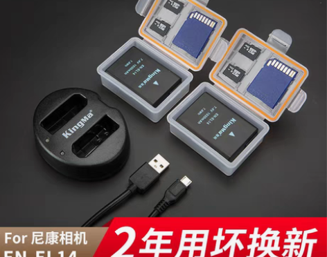 转卖劲码EN-EL14电池适用于尼康D31...