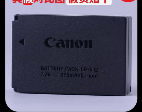 转卖佳能LP-E12原装电池微单EOS M...