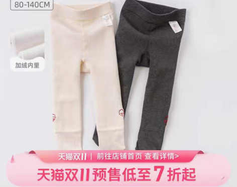 包邮（多款）全新正品戴维贝拉女童连裤袜冬装...