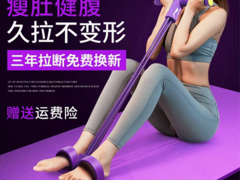 转卖李宁脚蹬拉力器仰卧起坐辅助器材瘦肚子瑜...