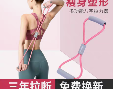 转卖Lining/李宁 拉力绳/拉力器 感...