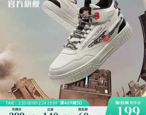 转卖征服鸿星尔克男鞋高帮板鞋冬季新款加绒棉...