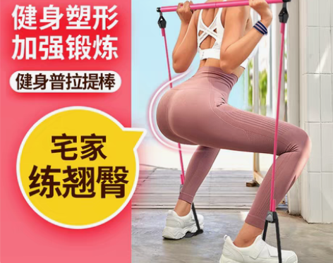 转卖普拉提棒健身棒多功能瑜伽健身器材弹拉力...