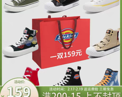 转卖Dickies男鞋秋季新款透气潮流百搭...