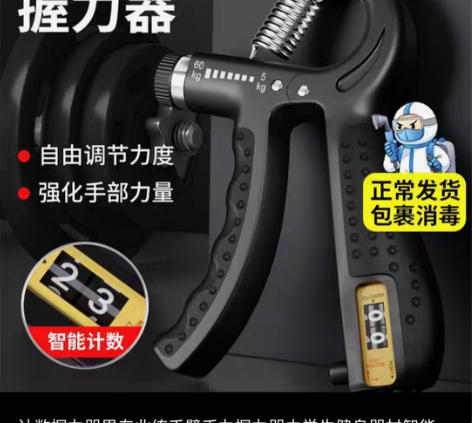 包邮计数握力器男专业练手臂手力握力器中学生...