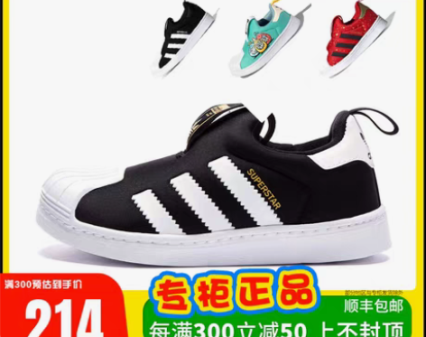 转卖阿迪达斯童鞋春夏三叶草软底贝壳头男女童...