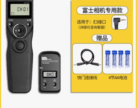 转卖【狂欢价】品色TW283快门线无线定时...