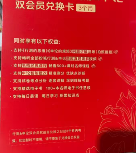 转卖粉笔公考2023国省考公务员 兑换卡 ...