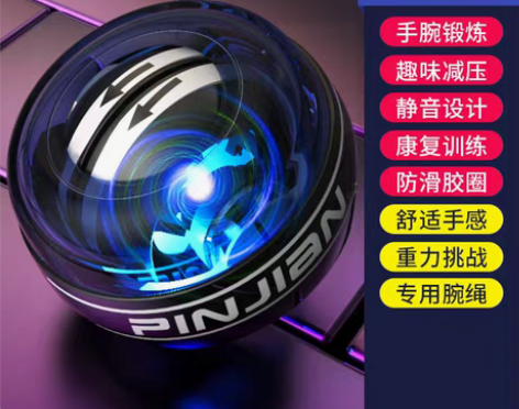 转卖【青年狂欢价】腕力球100公斤男健身6...