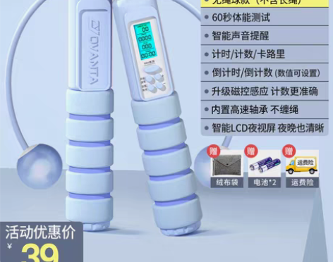 转卖【年货价】无绳跳绳健身减肥运动负重款燃...