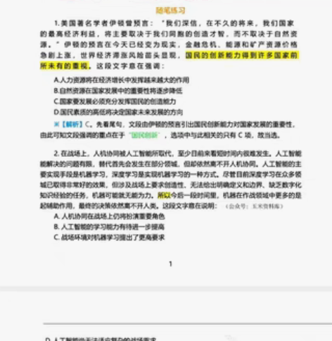 包邮2023公务员笔记 行测申论三色笔记 ...