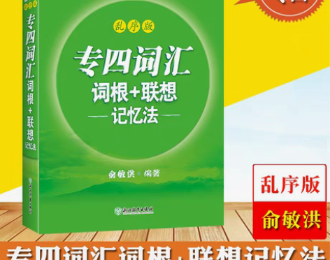 转卖新东方备考2022年英语专业四级考试 ...