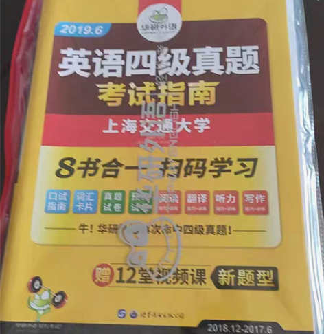 英语四级真题考试指南 感兴趣的话点“我想要...