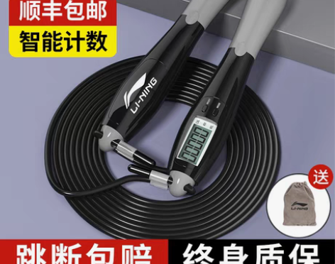 转卖李宁跳绳健身减肥运动专业中考专用学生计...