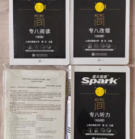 【出  官方旗舰店】星火 英语专八 听力 ...