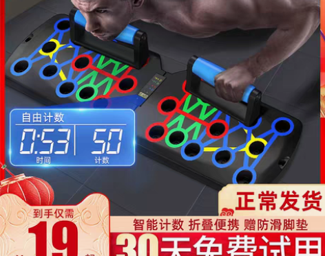 转卖【狂欢价】俯卧撑训练板多功能支架男士练...