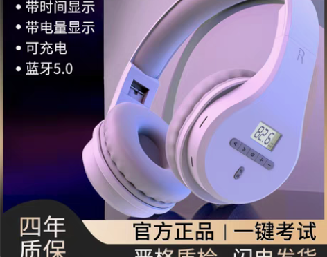 转卖【99价】英语四六级听力耳机调频四级六...