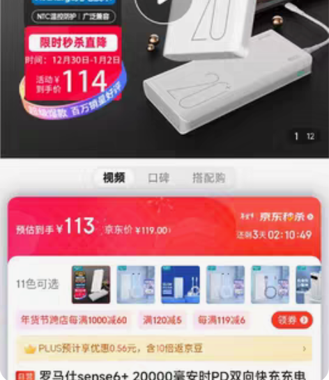 包邮罗马仕sense6+ 20000毫安时...