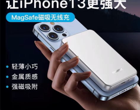 包邮MOMAX摩米士MagSafe充电宝i...