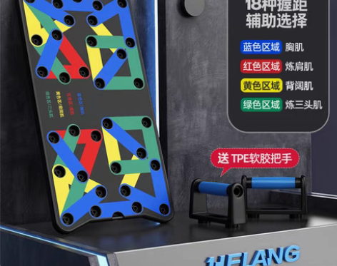 转卖俯卧撑训练板，多功能支架，练胸肌练腹肌...