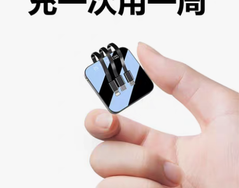 转卖充电宝20000毫安自带线三合一超薄小...