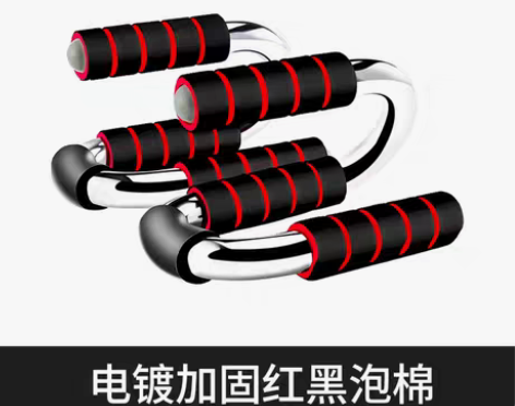 转卖【开新价】S型府俯卧撑支架男初学者锻炼...