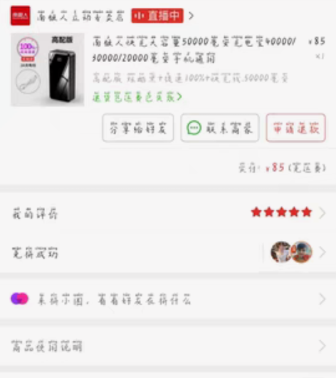 南极人快充大容量50000毫安充电宝 原价...