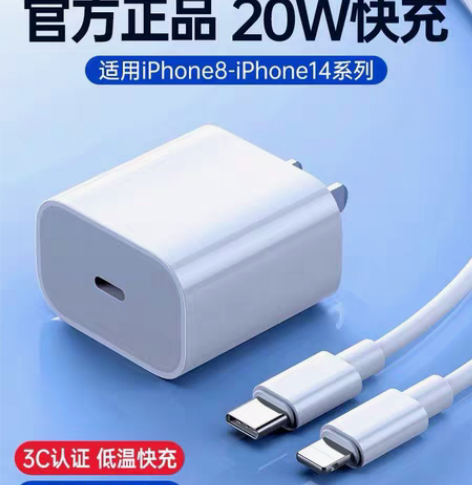 包邮iPhone14充电器头20w快充适用...