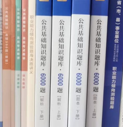 【全新】【总11本】华图2022版公共基础...