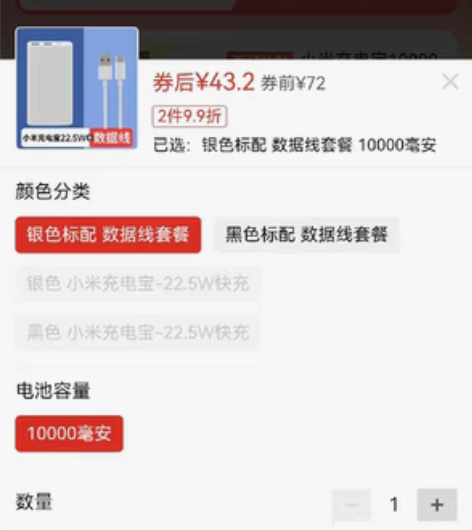 包邮小米充电宝10000毫安 感兴趣的话点...