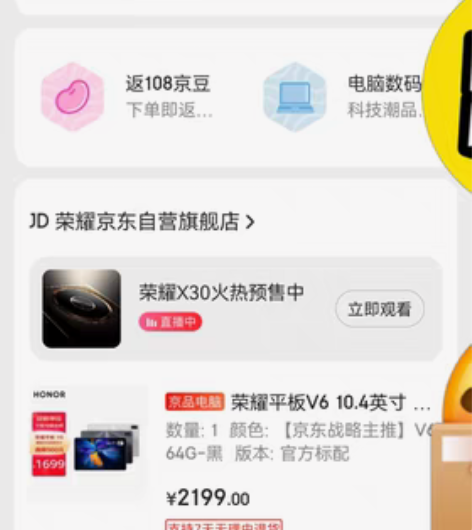 包邮荣耀平板v6 全新 6+64 箱说全 ...