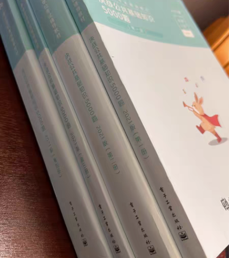 粉笔事业编考试公共基础知识教材 事业单位考...