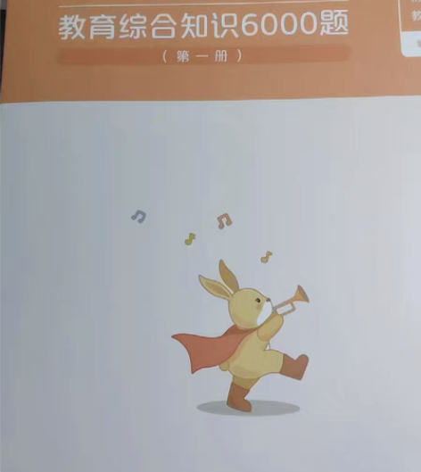 包邮河南省招教教师招聘6000题2023教...