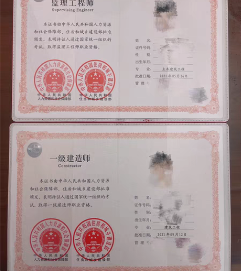 包邮一级建造师、监理工程师自我整理资料，成...