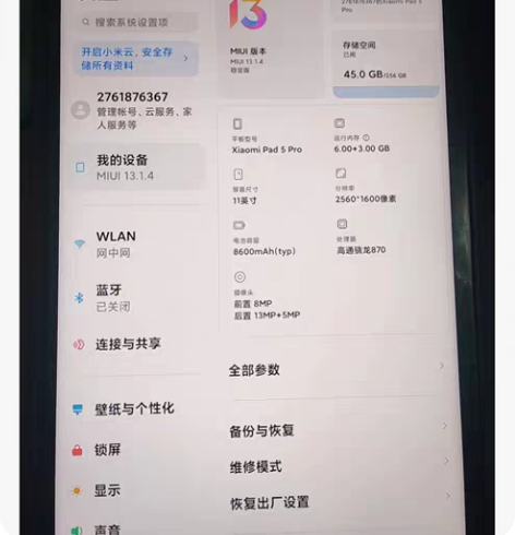 小米平板5pro 6GB+128GB 全新...